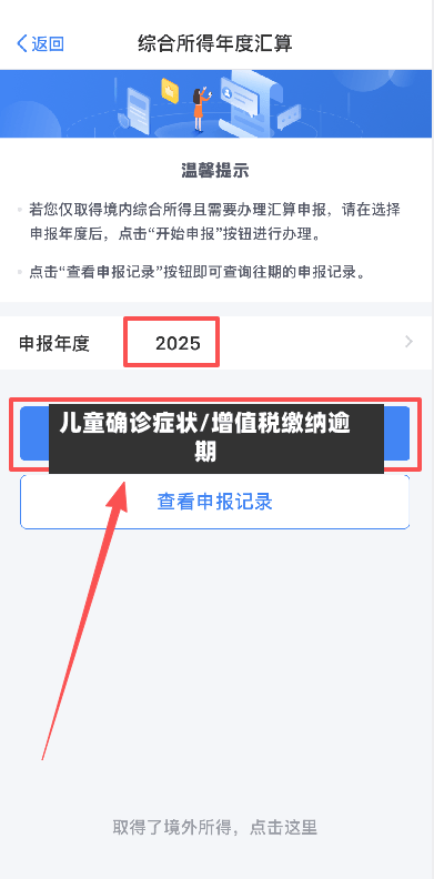 儿童确诊症状/增值税缴纳逾期-第2张图片