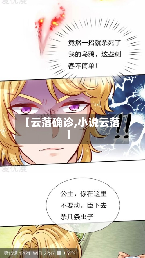 【云落确诊,小说云落】